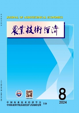 农业技术经济封面